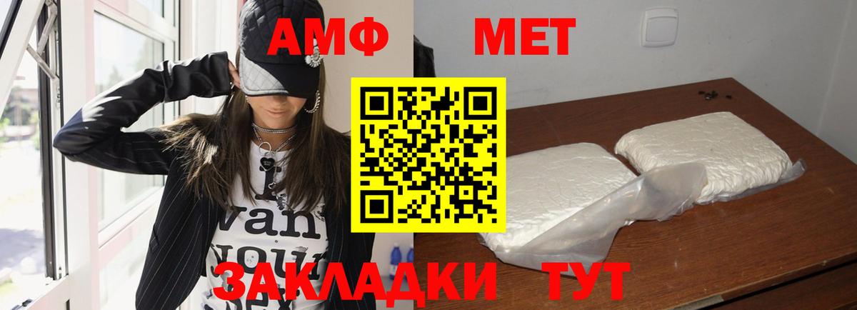 Амфетамин VHQ Кашира