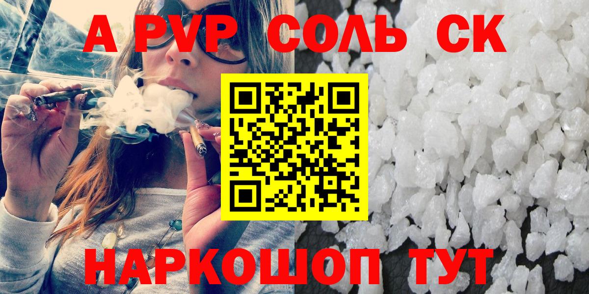 Alpha PVP Соль  Вход с VPN  Кашира  Alpha-PVP Соль  A-PVP Соль 
