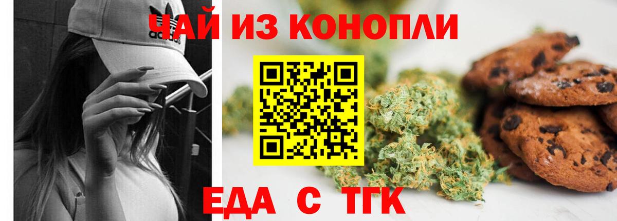 Кашира  Canna-Cookies конопля  Вход с VPN 