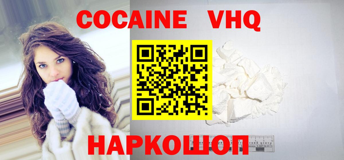 КОКАИН  COCAIN Columbia  Вход с VPN  Кашира 