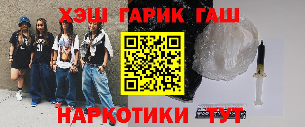 ГАШ hashish  Вход с VPN  ГАШИШ  Кашира  ГАШИШ VHQ 
