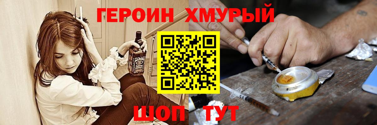 ГЕРОИН афганец  Вход с VPN  Кашира 