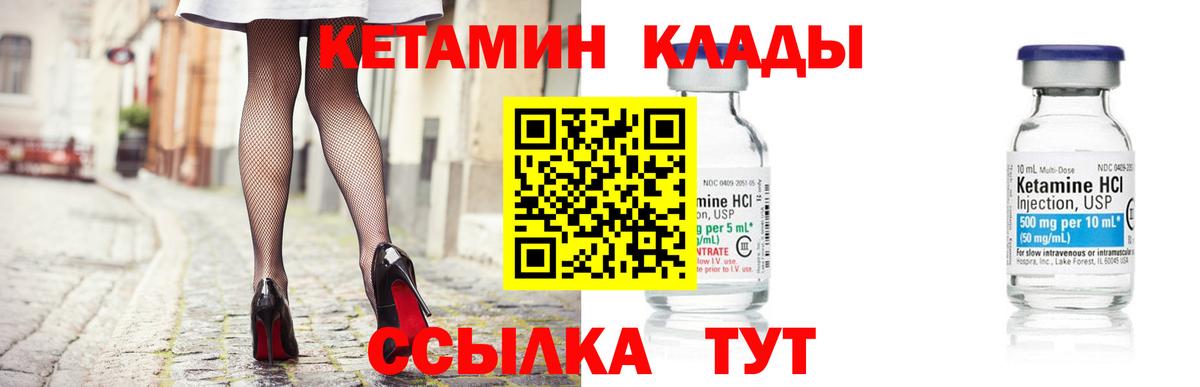 Кашира  КЕТАМИН ketamine  Вход с VPN  КЕТАМИН VHQ 