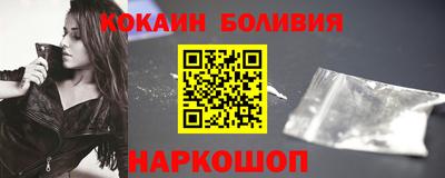 кокаин перу Краснознаменск