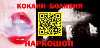 кокаин перу Краснознаменск