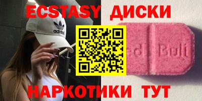ECSTASY Краснокаменск