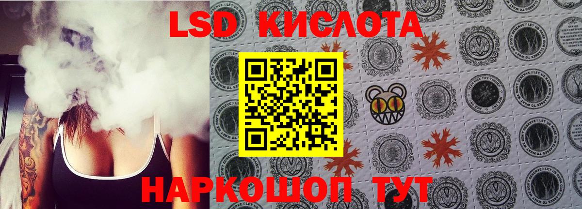 ЛСД экстази кислота Кашира