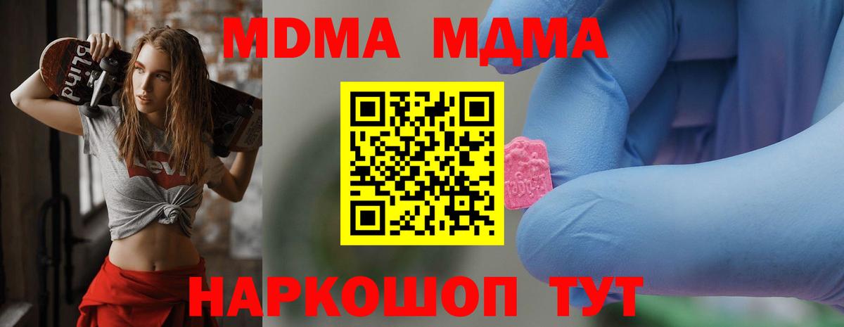 Кашира  МДМА crystal  MDMA  Вход с VPN 