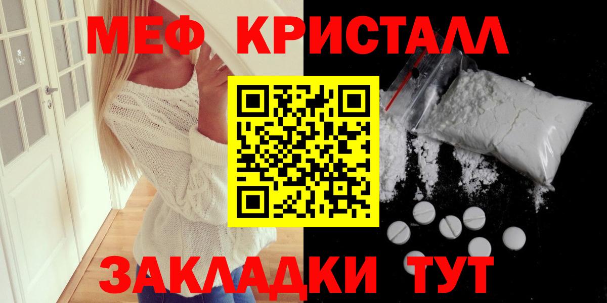 Мефедрон mephedrone  Вход с VPN  МЯУ-МЯУ  МЕФ mephedrone  Мефедрон  Кашира 