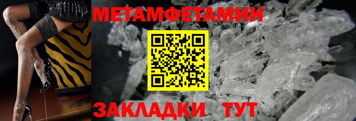 Метамфетамин витя Кашира