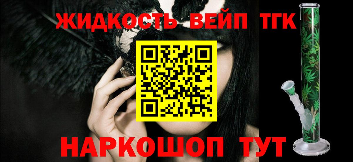 ТГК концентрат Кашира